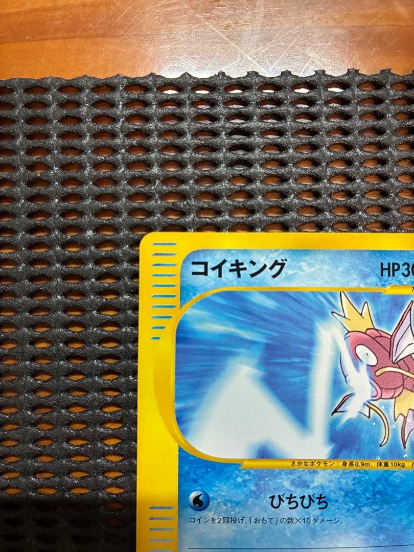 コイキング ★ ポケモンカード★web 035/048