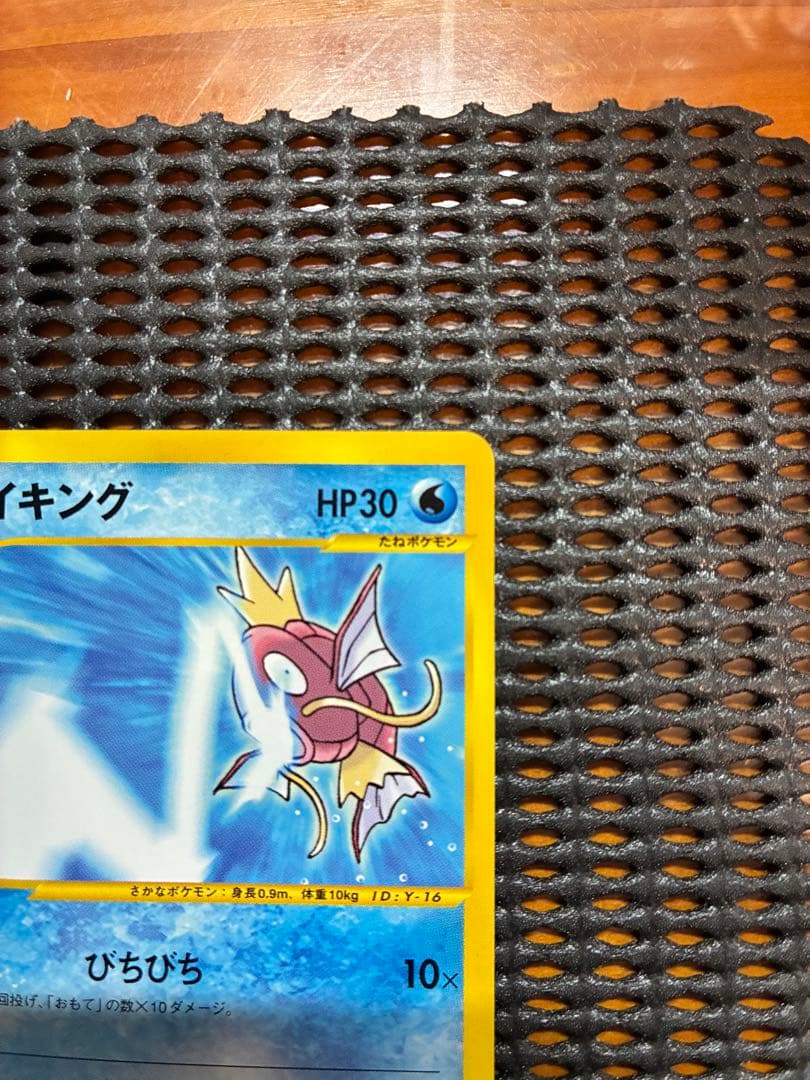 コイキング ★ ポケモンカード★web 035/048