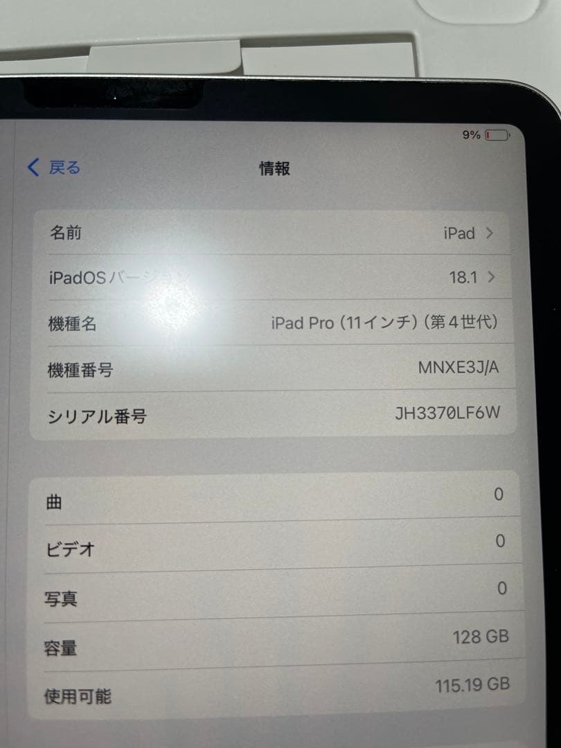 iPad Pro 11インチ（第4世代） 本体 充電器 箱付き