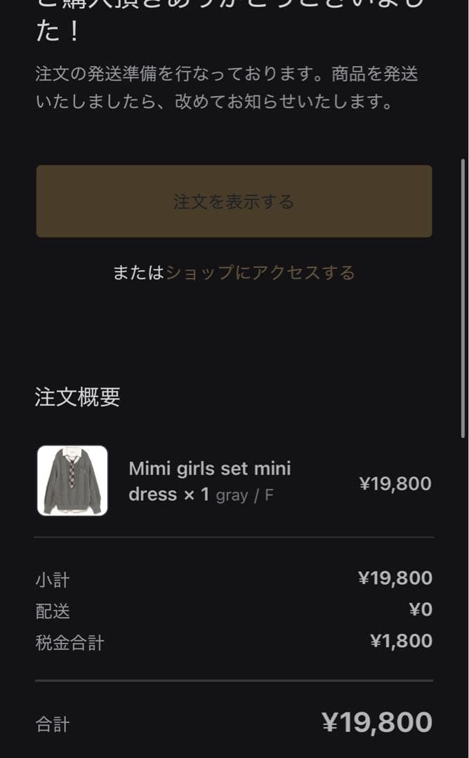 トップス andmary Mimi girls set mini dress gray