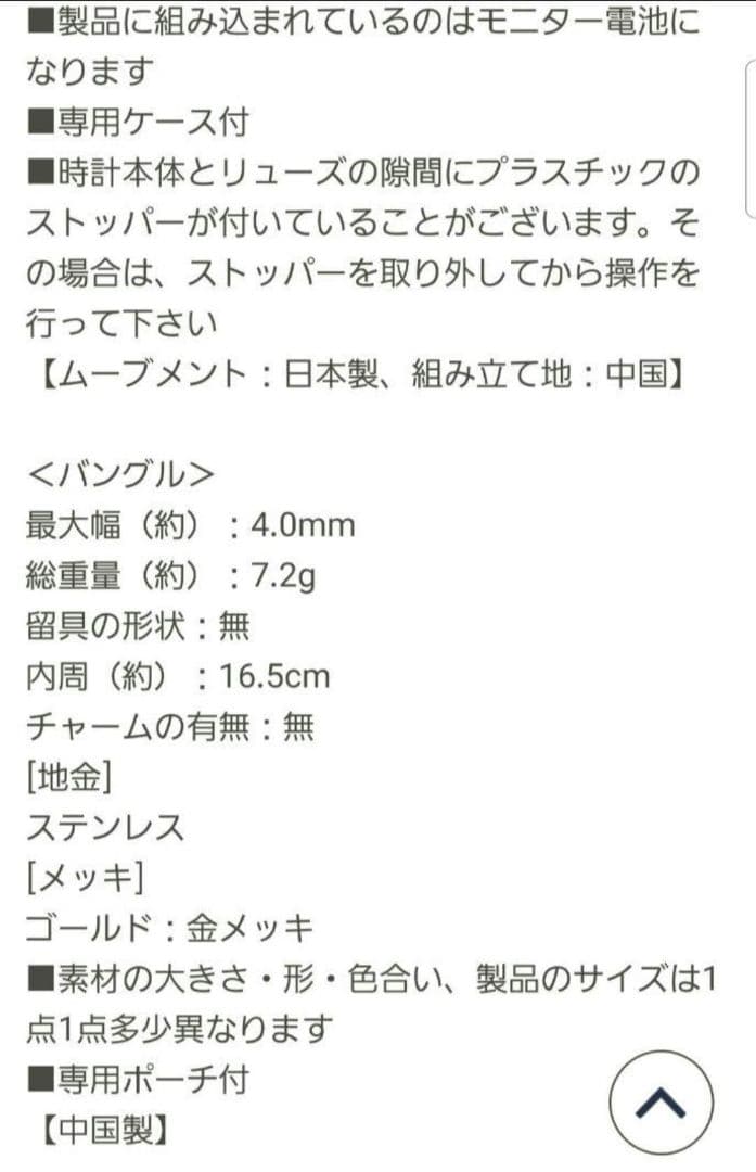 リ*♡様 アンコキーヌ　豹柄ジュエリーウォッチ　バングル付き