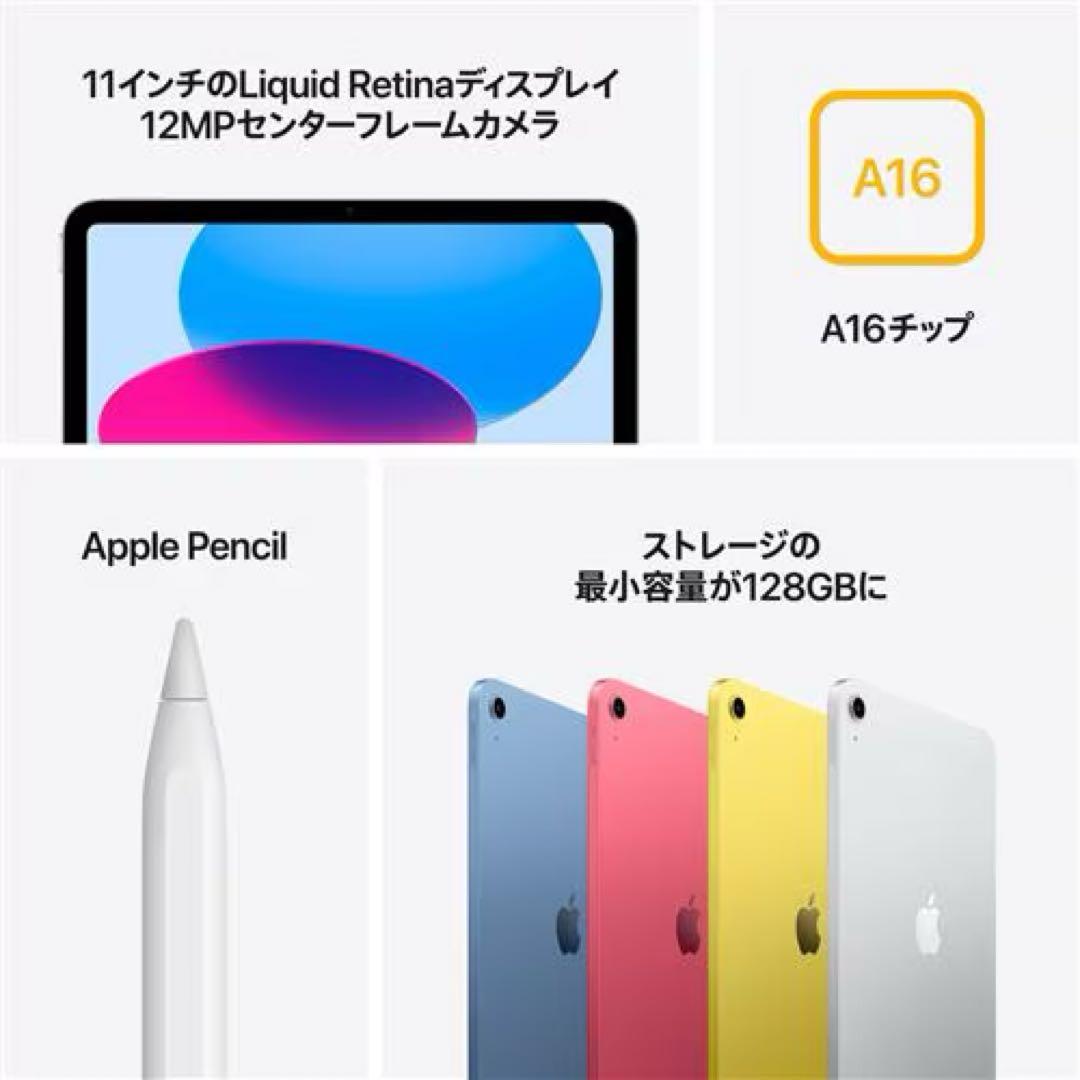 iPad A16 11インチ Wi-Fiモデル 128GB