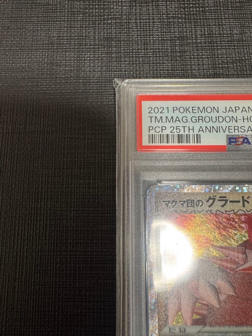 高騰中【PSA10】マグマ団のグラードン 25th 011/025 プロモ