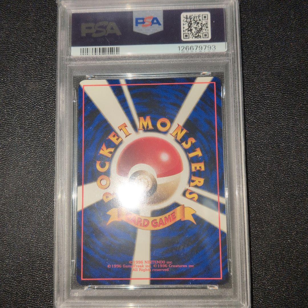 PSA 9 ミュウツー　拡張シート　青版