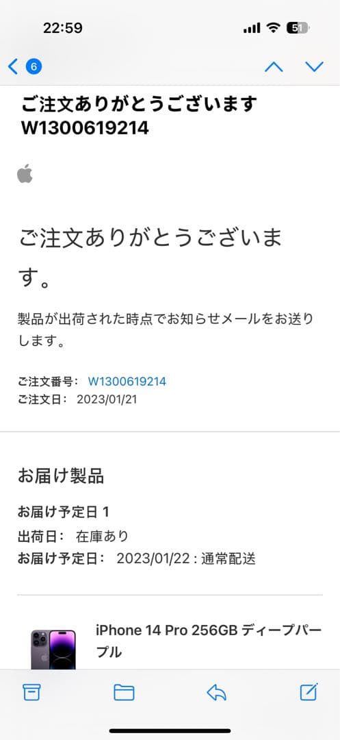 スマートフォン本体 iPhone 14 Pro 256GB