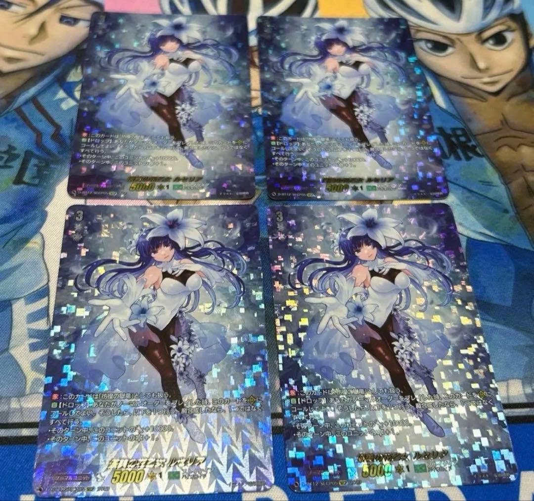 ヴァンガード　優美の花乙女　ルセリア　SECP　4枚セット　彷徨の獄竜