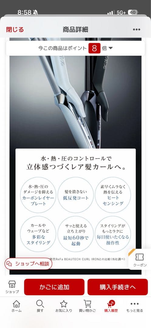 【新品同様★一度のみ使用】ReFa　カールアイロンプロ　38mm　ホワイト