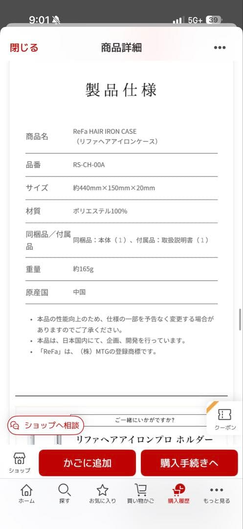 【新品同様★一度のみ使用】ReFa　カールアイロンプロ　38mm　ホワイト