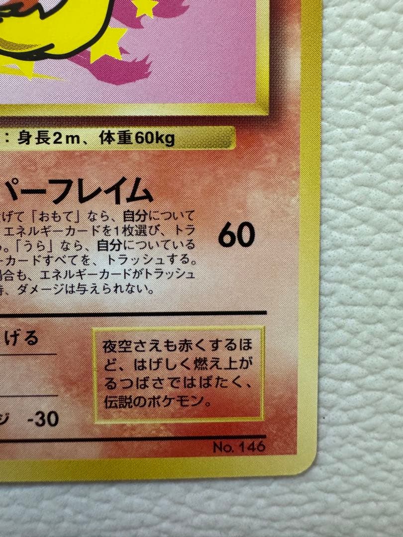 ファイヤー_ANA 「みんなにうれしいキャンペーン」 プレゼントカード PRO