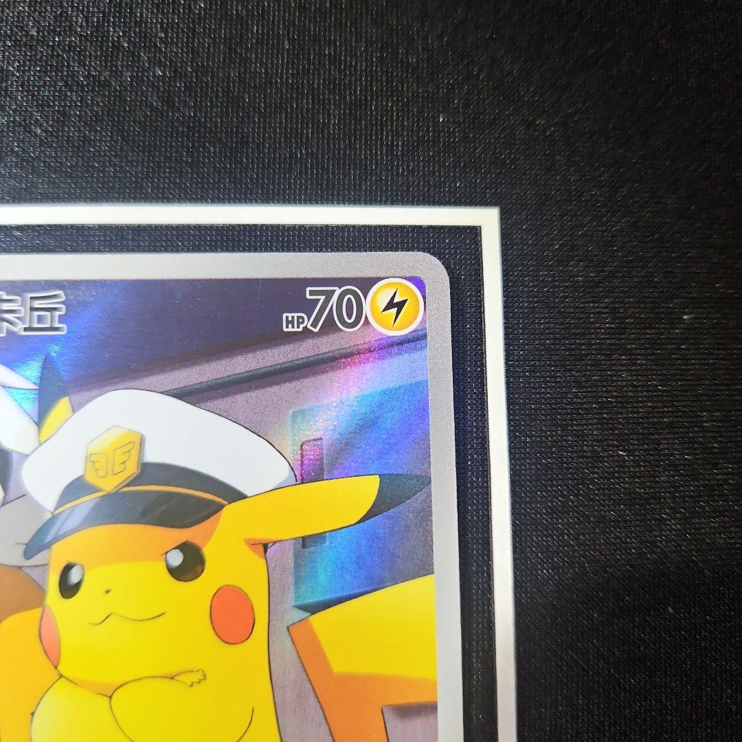 キャプテンピカチュウ AR 中国