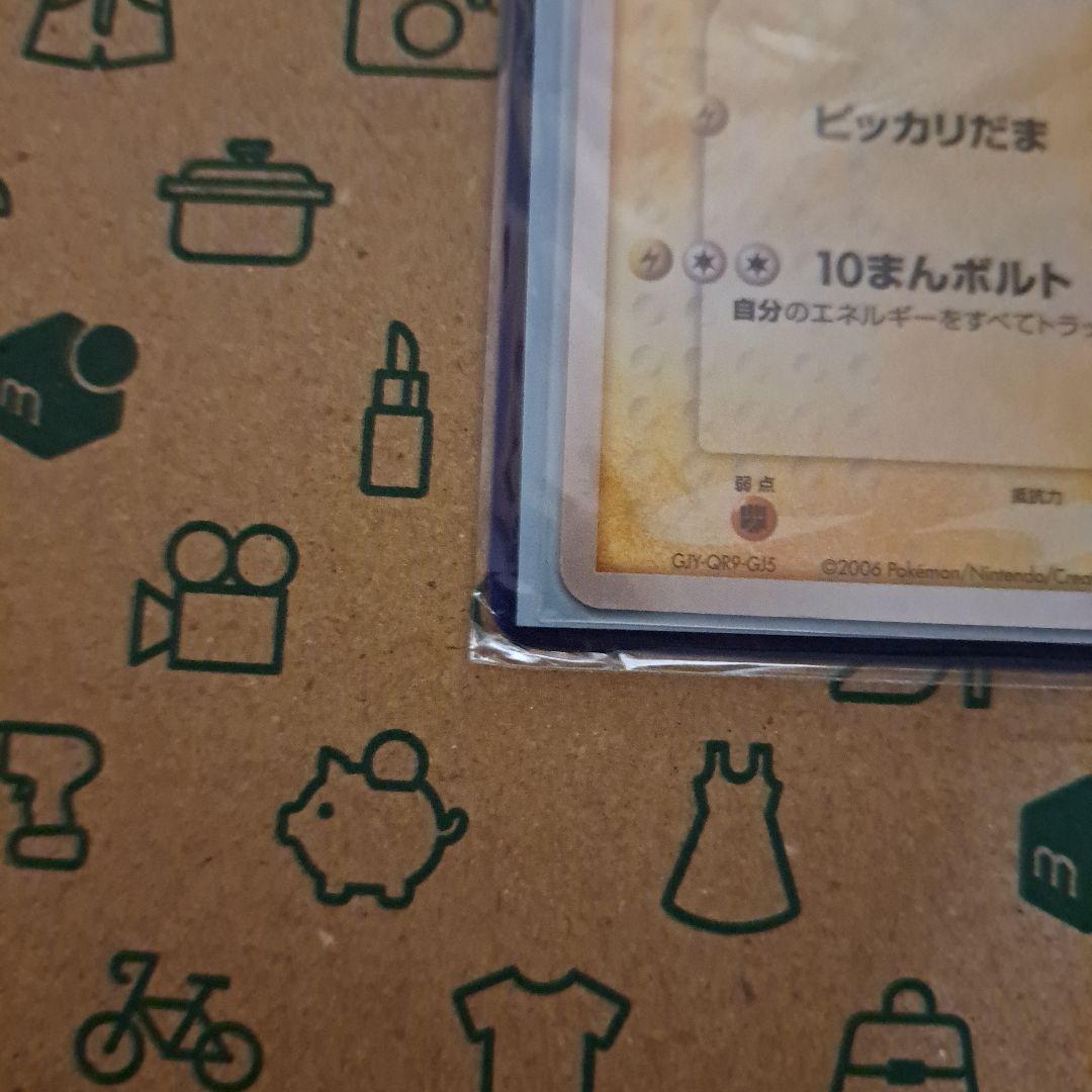 マナフィ ピカチュウ ポケモンカード