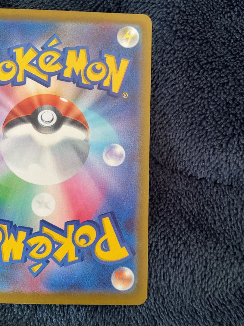 ポケモンカード　メガカイリューex SAR 246/193 MEGAドリーム