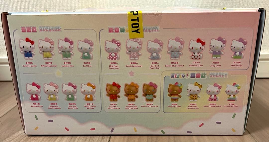 【新品未開封】HELLO KITTY サマー レインボー キャンディ 9パック