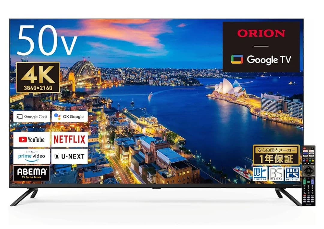 ORION 50インチ　4K　OLS50RD10 2024年製　50V