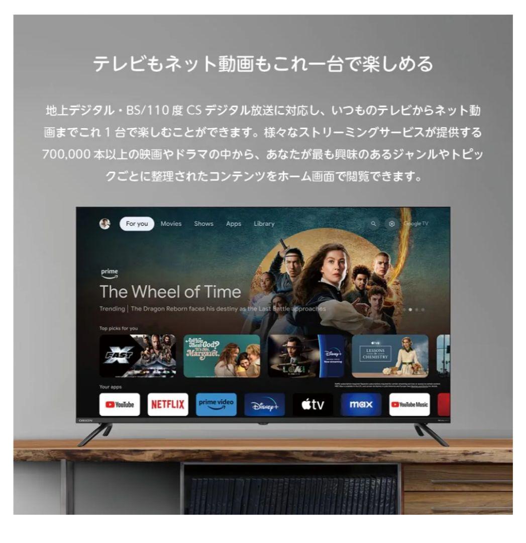 ORION 50インチ　4K　OLS50RD10 2024年製　50V