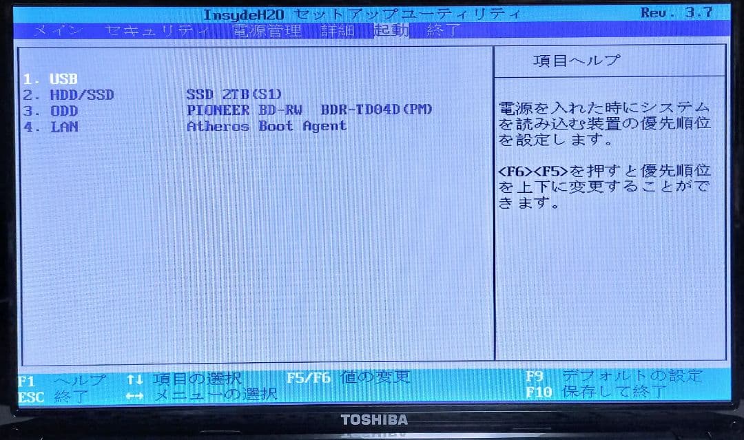 TOSHIBA dynabook Corei7 8GB SSD2TB ジャンク