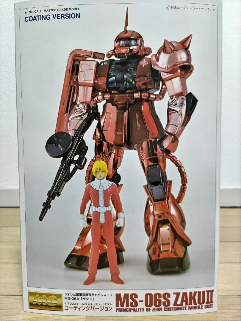 yasMGガンプラコーティングバージョン3点セット未組立品