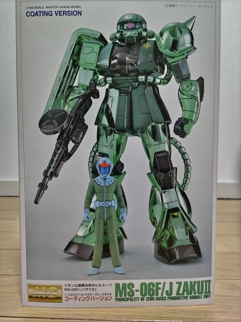 yasMGガンプラコーティングバージョン3点セット未組立品