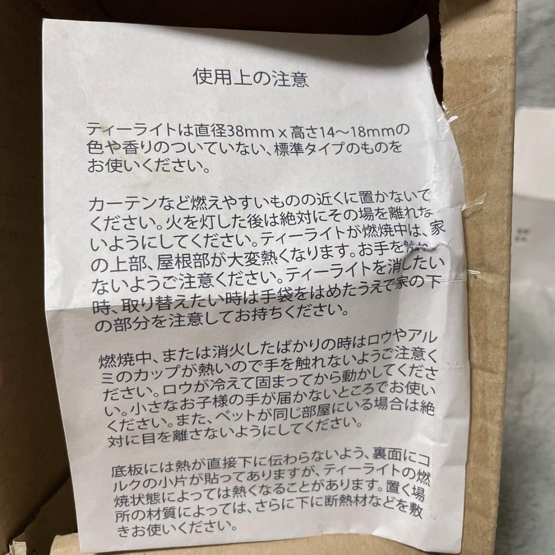 アトリエルンド Smahus スモーヒュース 大きな家 キャンドルホルダー