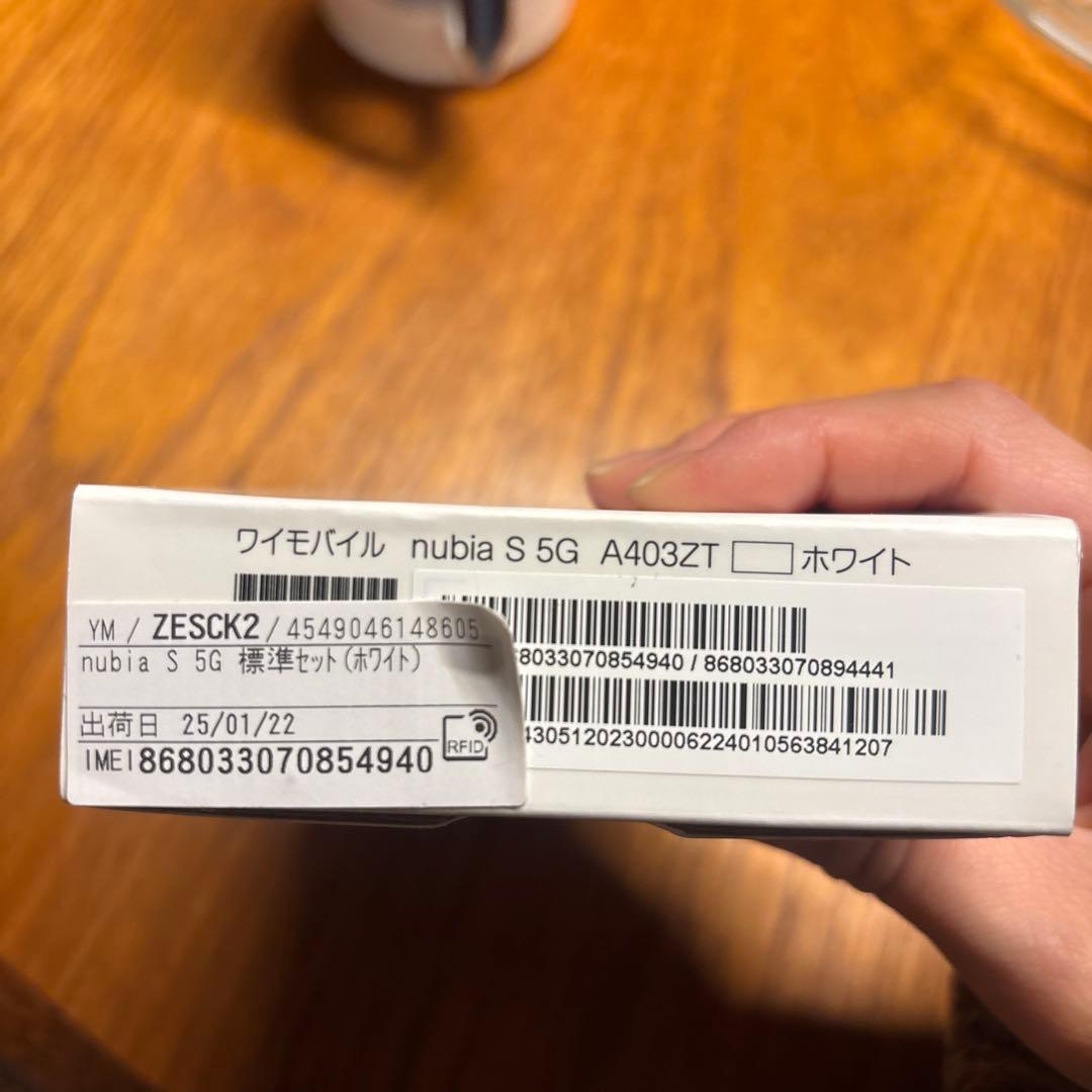 nubia S 5G 標準セットホワイト Y!mobile 未使用