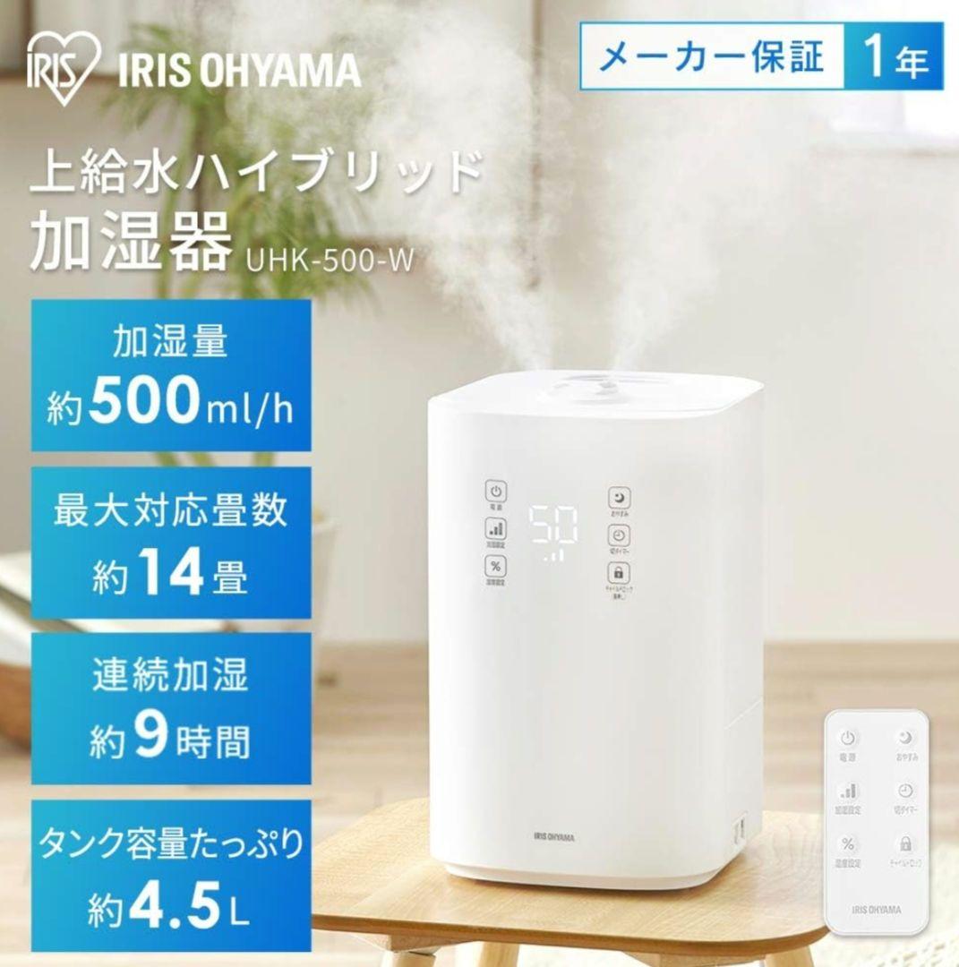 アイリスオーヤマ　上給水ハイブリッド式加湿器　UHK-500-W