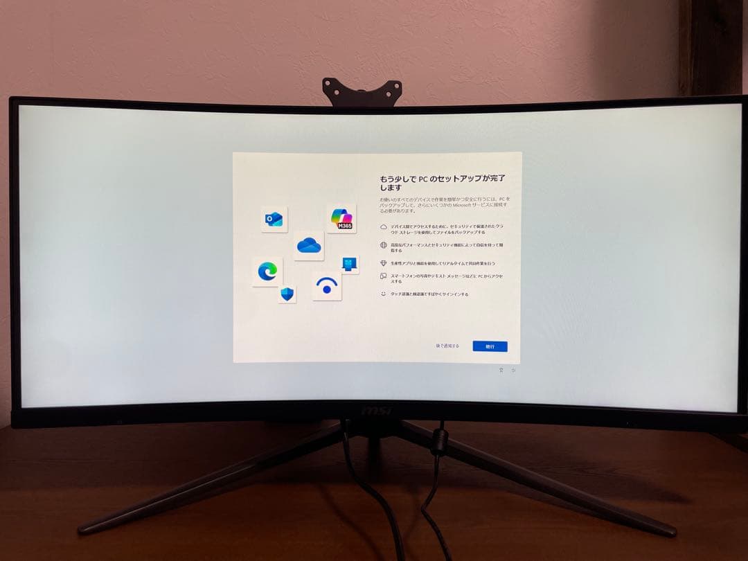 MSIゲーミングモニター Optix MAG301CR2 29.5型200Hz