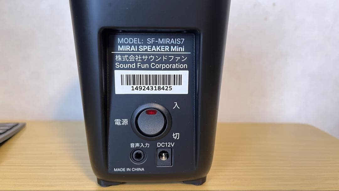 スピーカー・ウーファー MIRAI SPEAKER SF-MIRAIS7