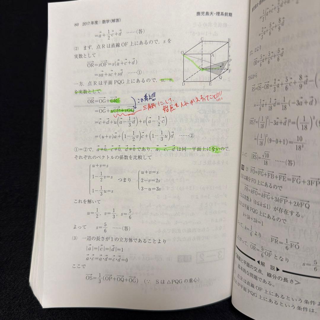 鹿児島大学(理系）　2023年　 2020年　 赤本　2冊セット　教学社