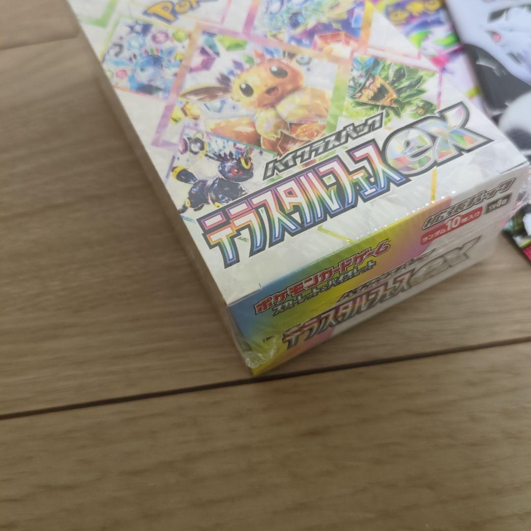 値下げテラスタルフェスexシュリンク付き＋他4種