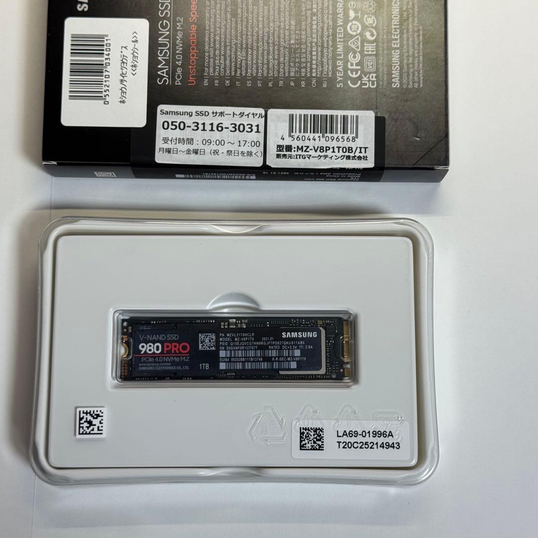 内蔵型SSD Samsung SSD 980 PRO 1TB