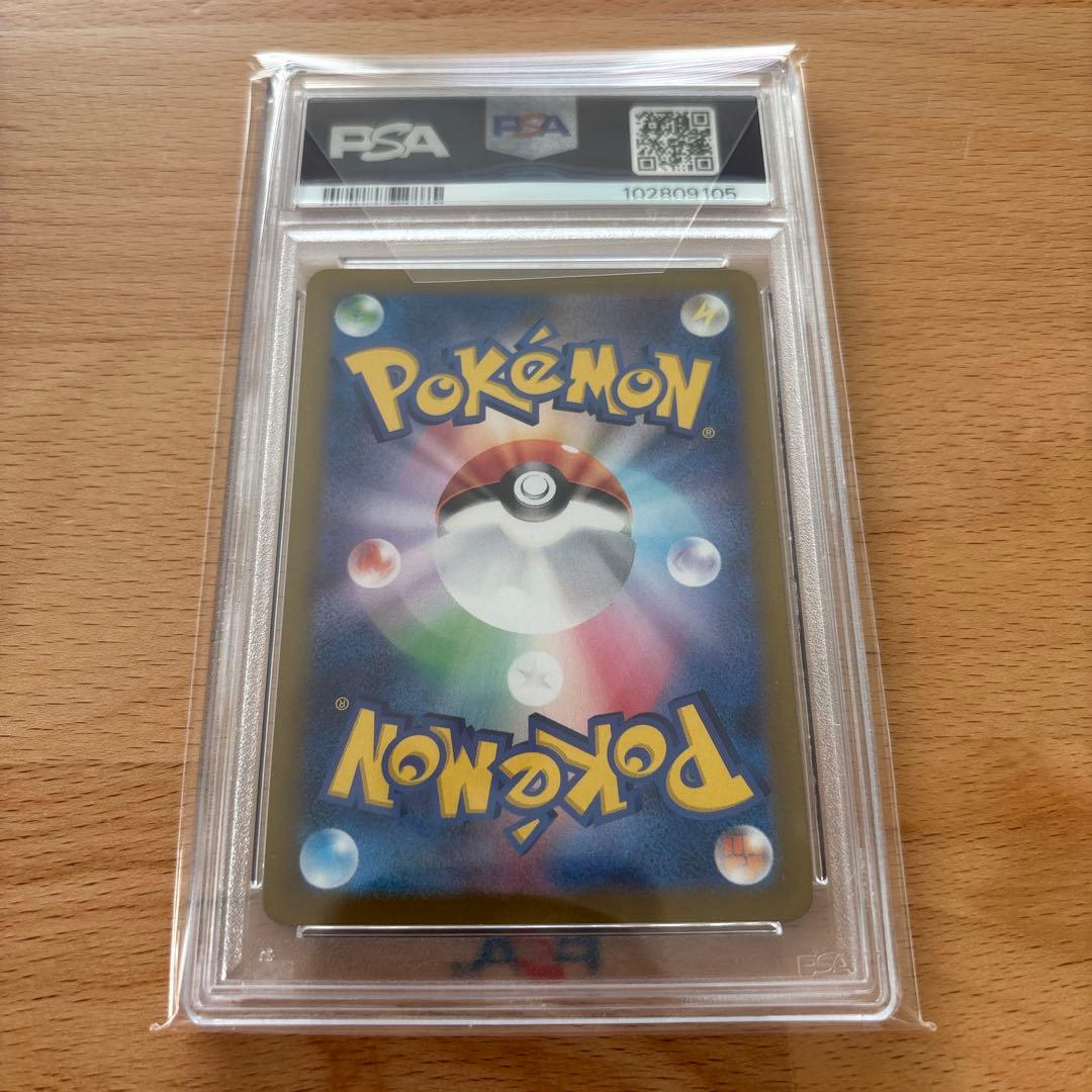 【PSA10】 パルデアの仲間たち sr