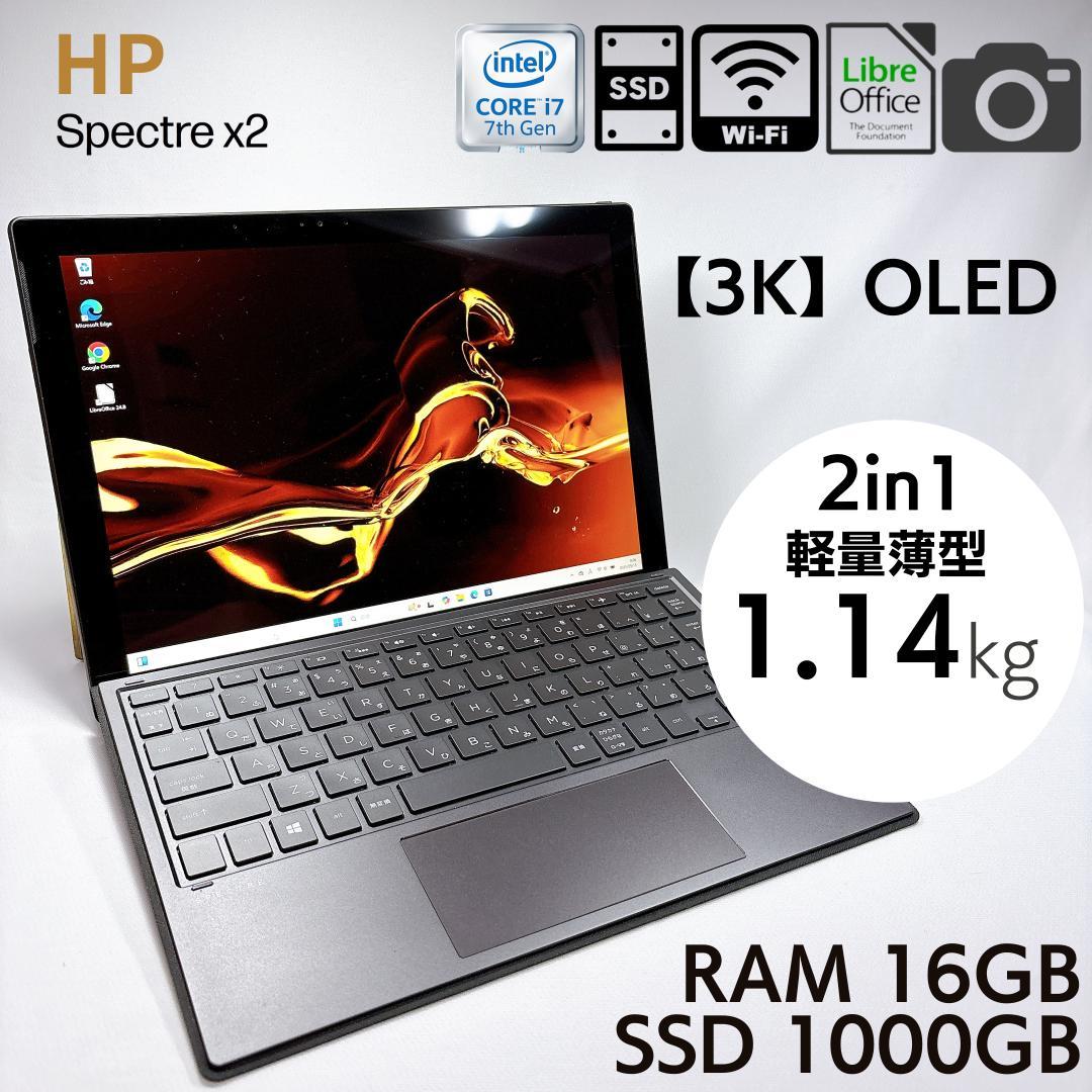 ★美品・3K高画質★2in1 タッチ Spectre x2 16GB 1TB