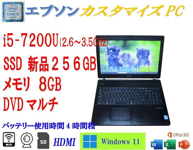 エプソン Win11/第7世代i5/SSD256新品/DVD/カメラ/難あり