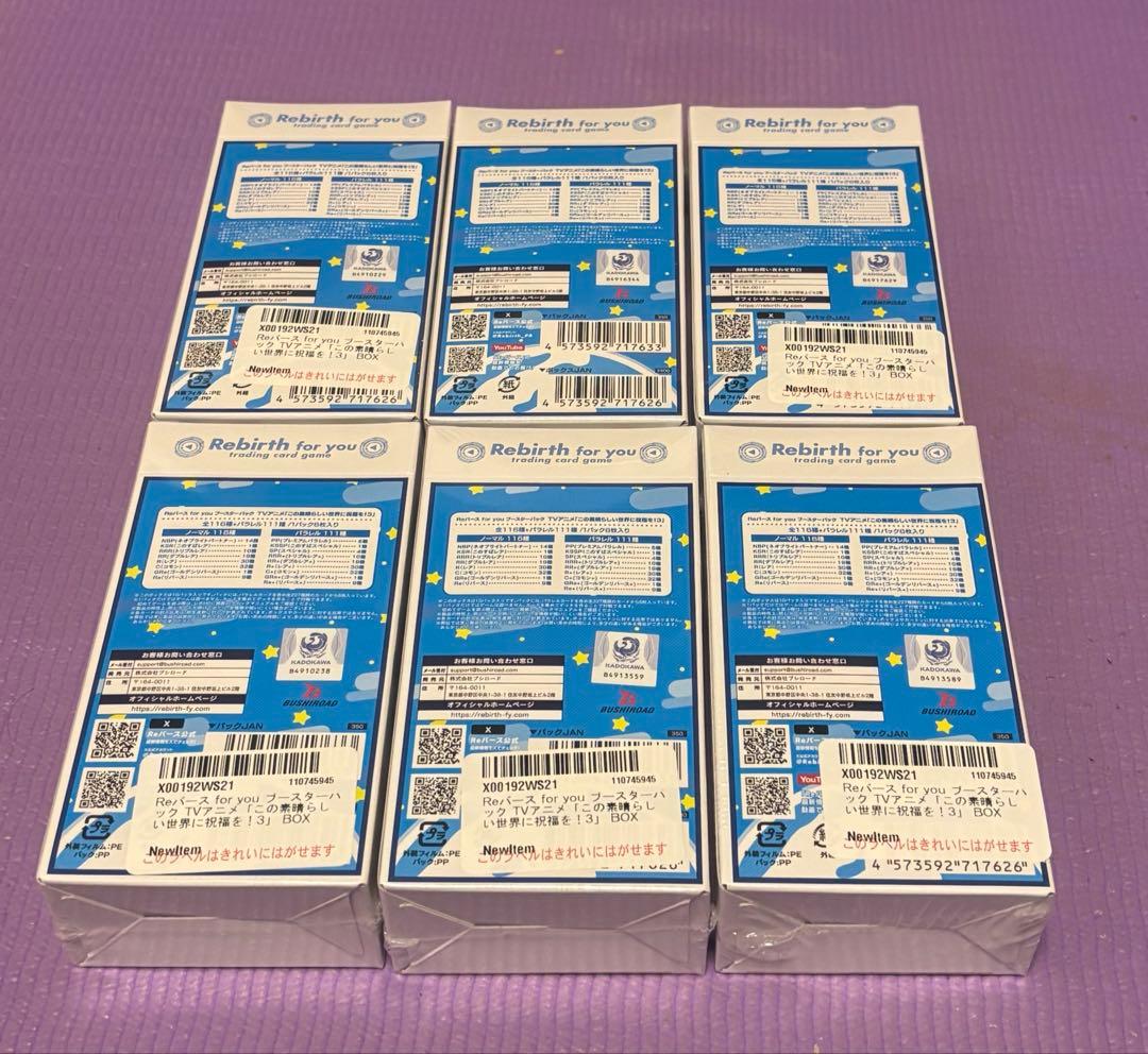 【新品未開封シュリンク付き】 Reバース この素晴らしい世界に祝福を！6Box