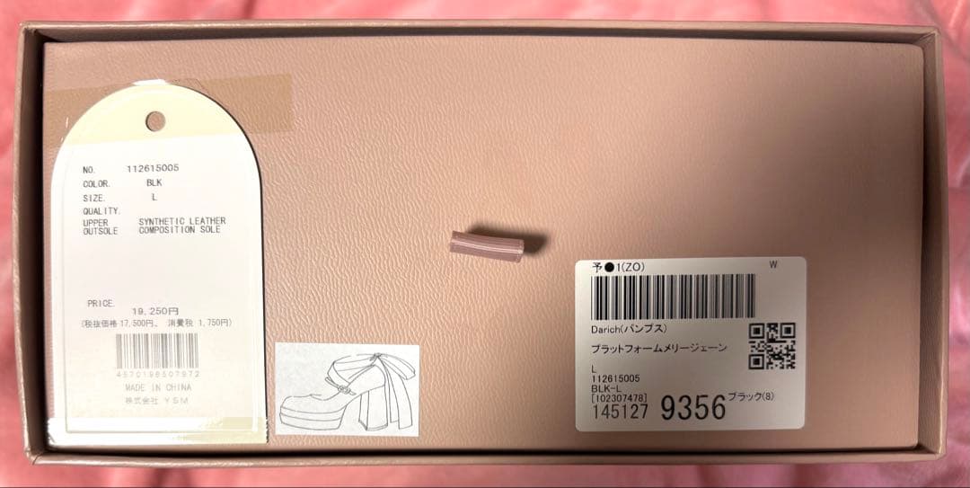 Darich ダーリッチ プラットホームメリージェーン Lサイズ