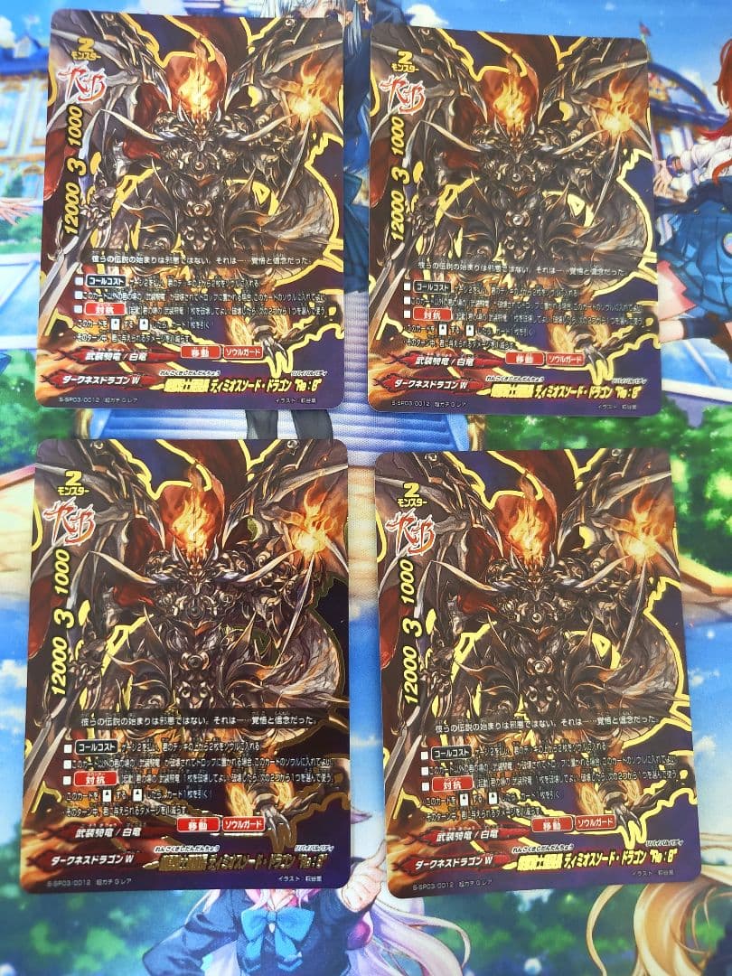 バディファイト　煉獄騎士団団長 ディミオスソード・ドラゴン “Re：B”