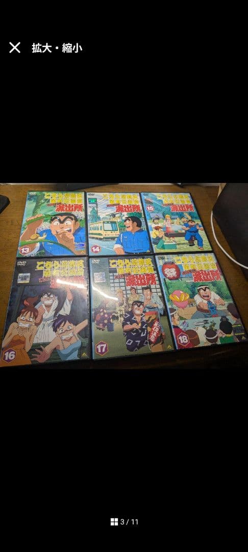 Z*！様 こちら葛飾区亀有公園前派出所 両さん奮闘編 全54巻セット　　DVD