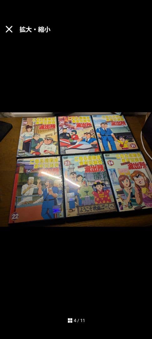 Z*！様 こちら葛飾区亀有公園前派出所 両さん奮闘編 全54巻セット　　DVD