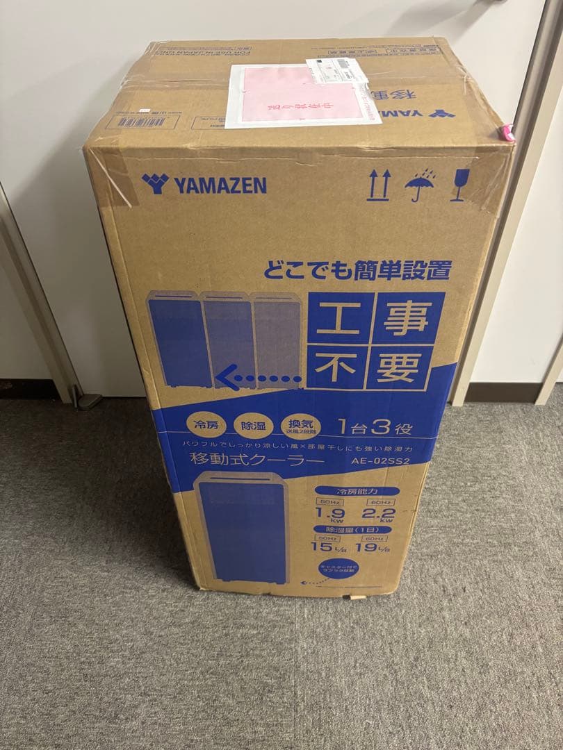 YAMAZEN 移動式クーラー AE-02SS2(WB)