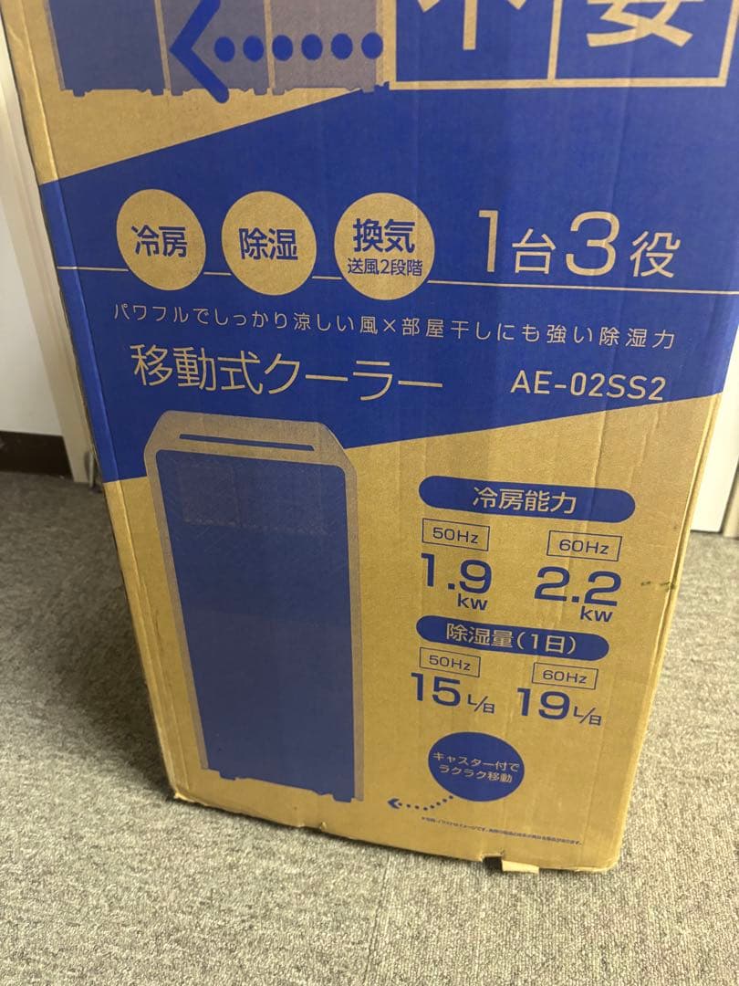 YAMAZEN 移動式クーラー AE-02SS2(WB)