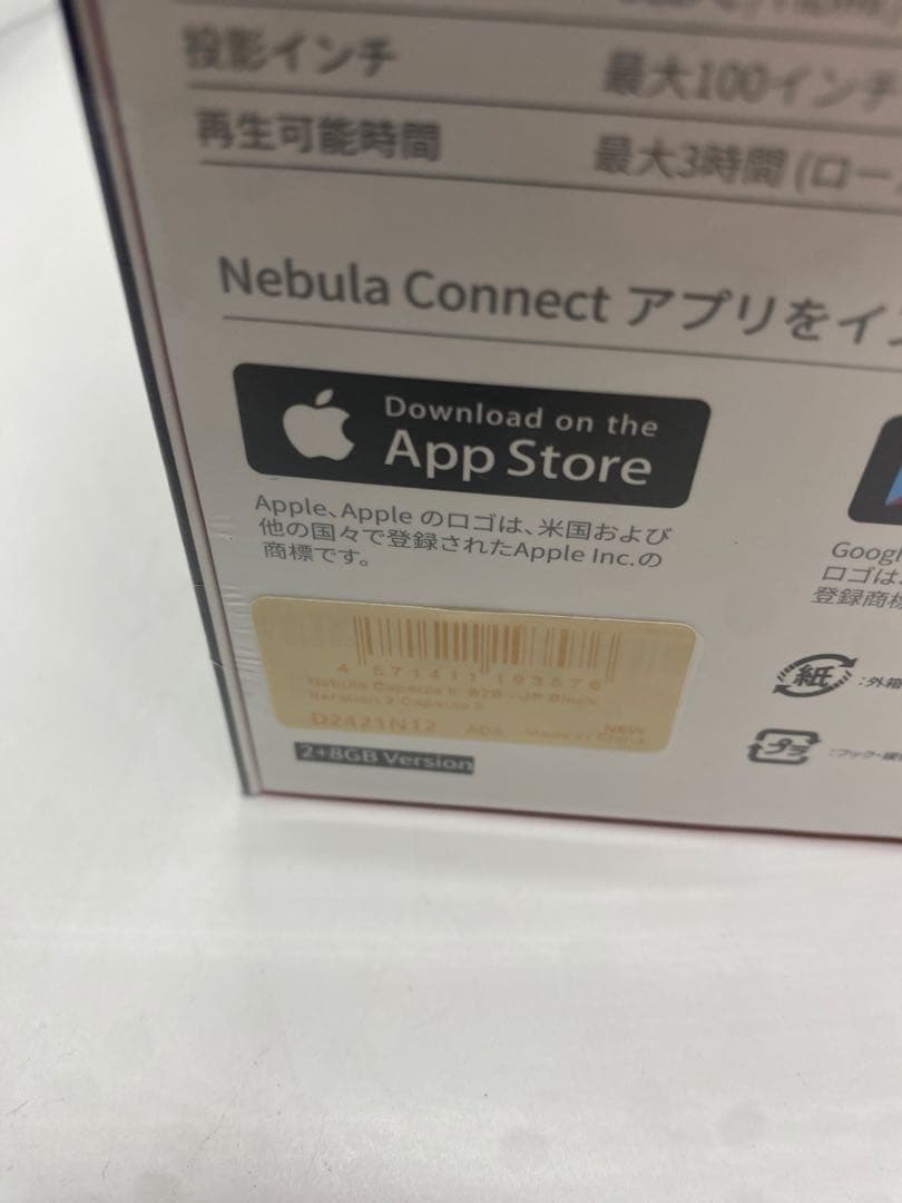 【保証書ありシュリンク未開封】　Anker NEBULA D2421N12
