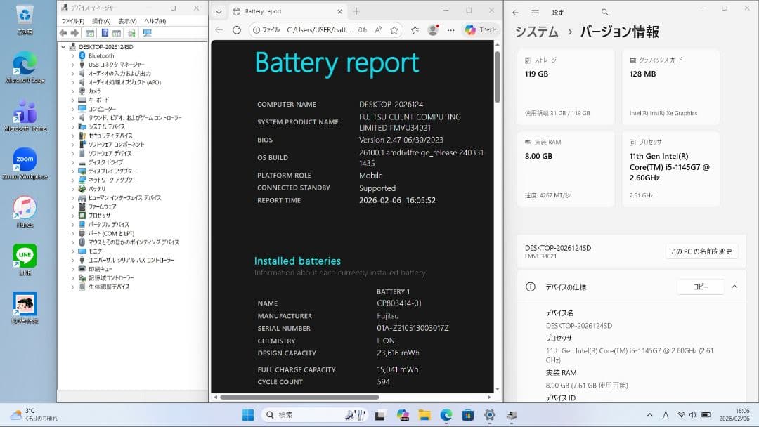 SD：LIFEBOOK U9311 Win11 i5 SSD Office付き