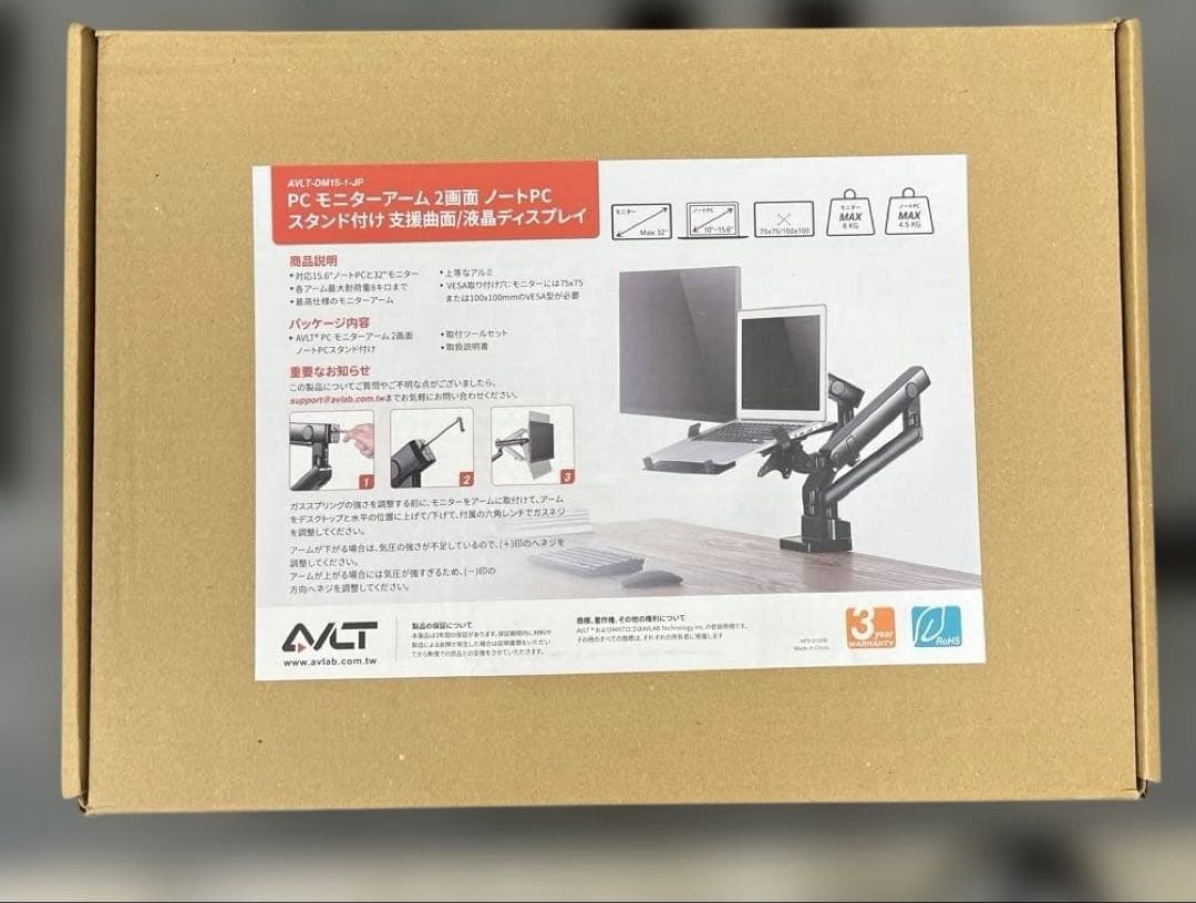 値下げ中！AVLT avlt-dm15-1ノートパソコン ディスプレイアーム