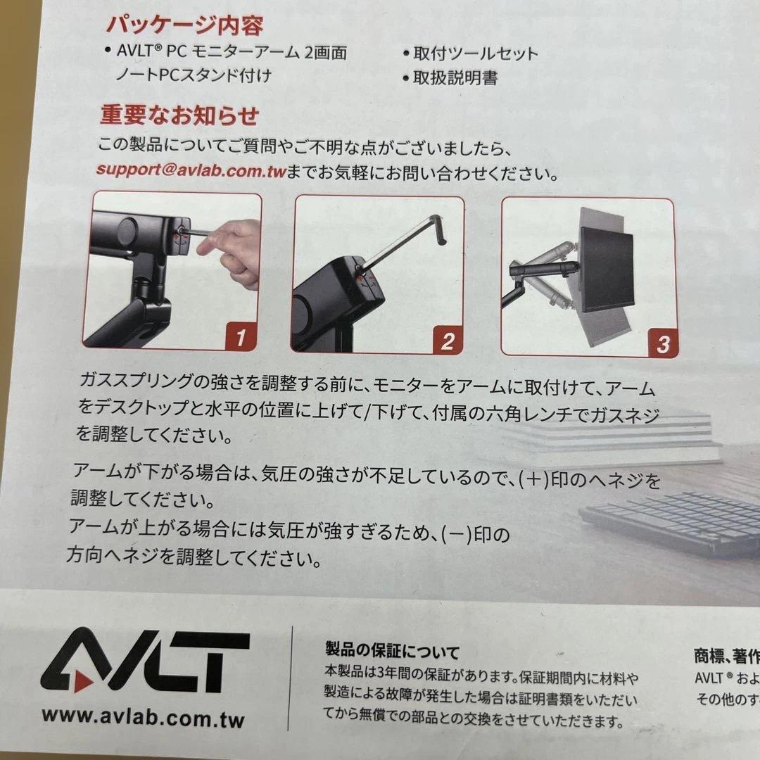 値下げ中！AVLT avlt-dm15-1ノートパソコン ディスプレイアーム