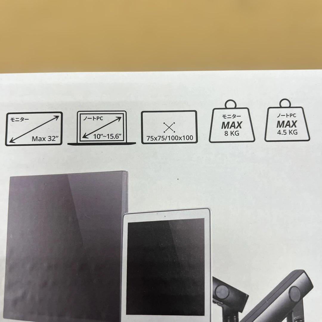 値下げ中！AVLT avlt-dm15-1ノートパソコン ディスプレイアーム