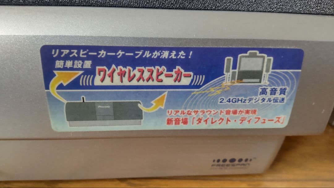 値下げ プロジェクター付、Pioneer ワイヤレスサラウンドスピーカーセット