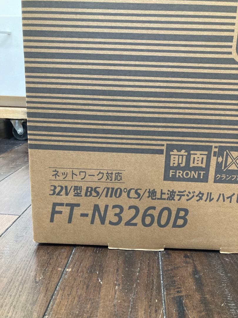 新品未使用　サイノテック　32V型液晶テレビ　FT-N3260B