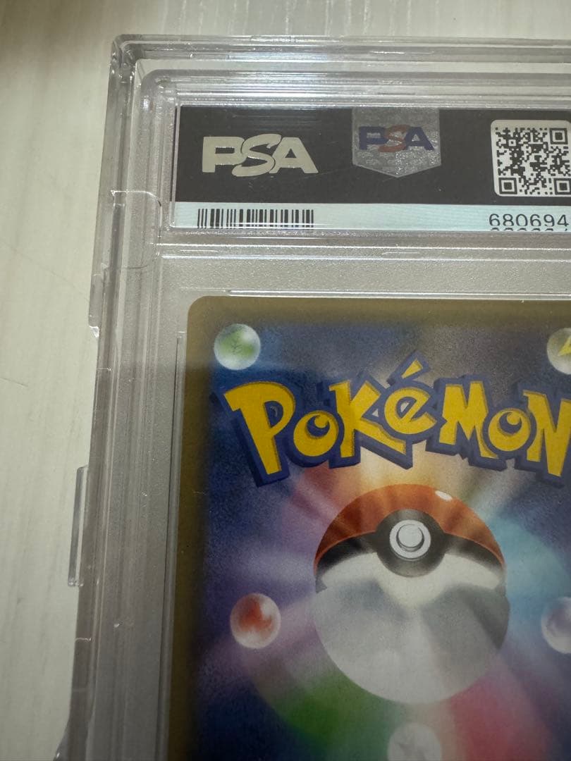 ブラッキー PSA10 25周年