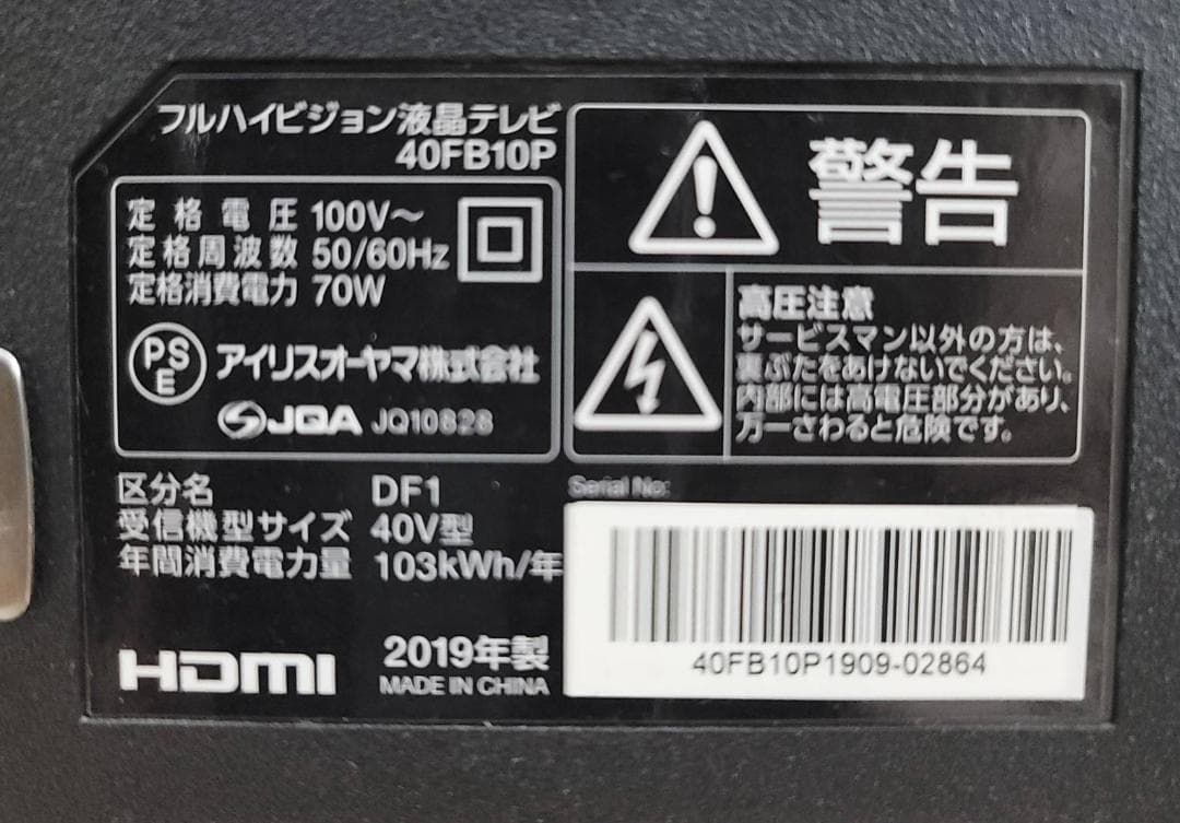 【美品】アイリスオーヤマ 40V型 液晶テレビ 40FB10P