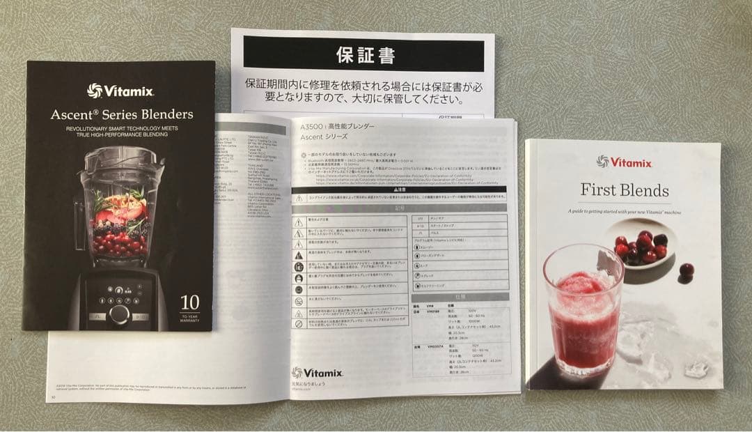 バイタミックス　Vitamix A3500i シルバー　日本仕様